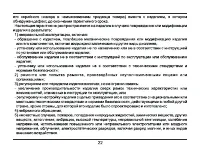 Страница 22
