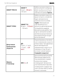 Страница 17