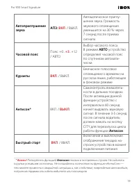 Страница 19