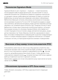 Страница 22