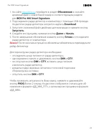 Страница 23