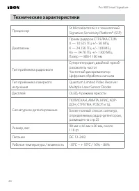 Страница 24