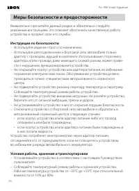 Страница 26