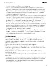 Страница 29