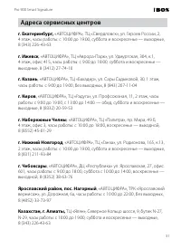 Страница 31
