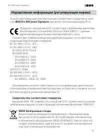 Страница 33