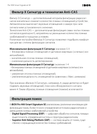 Страница 21