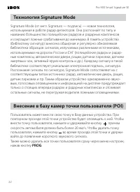 Страница 22
