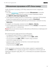Страница 23