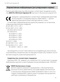 Страница 33