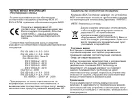 Страница 26