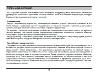Страница 18