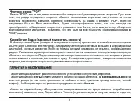 Страница 21