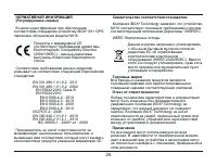 Страница 26