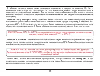 Страница 11