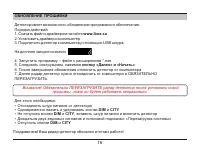 Страница 16