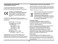 Страница 26