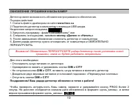 Страница 13