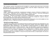 Страница 15