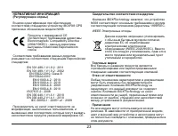 Страница 23