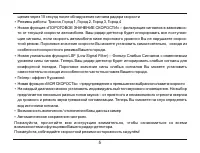 Страница 5