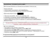 Страница 14