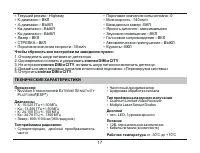 Страница 17