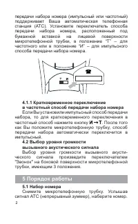 Страница 3