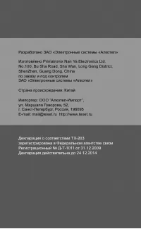 Страница 6