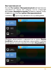 Страница 16