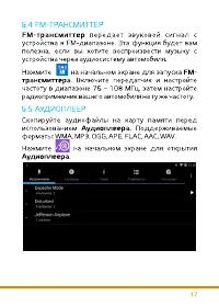 Страница 18
