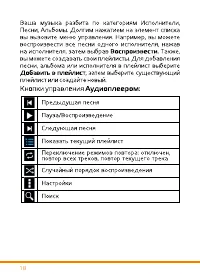 Страница 19