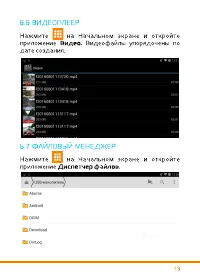 Страница 20