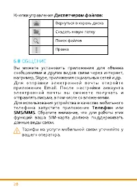Страница 21