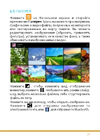 Страница 22