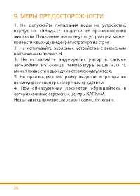 Страница 27