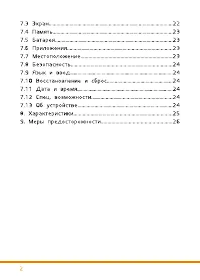 Страница 3