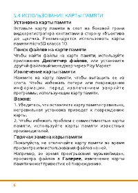 Страница 7
