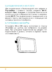 Страница 9