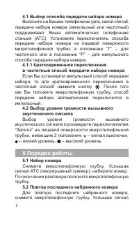 Страница 3