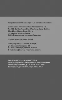 Страница 6
