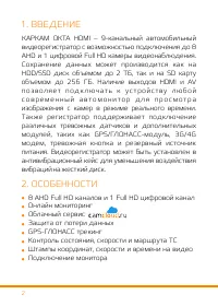 Страница 3