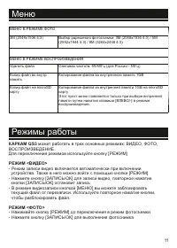 Страница 11
