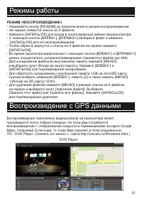 Страница 12