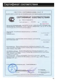Страница 15