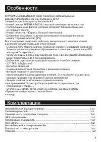 Страница 4
