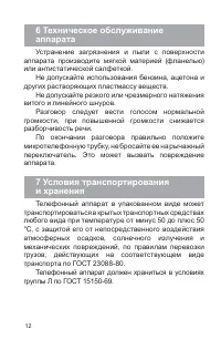 Страница 13