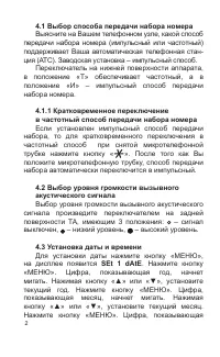 Страница 3