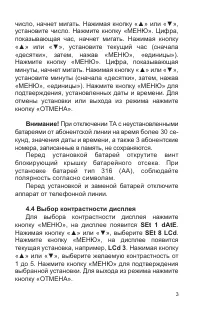Страница 4