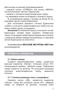 Страница 6